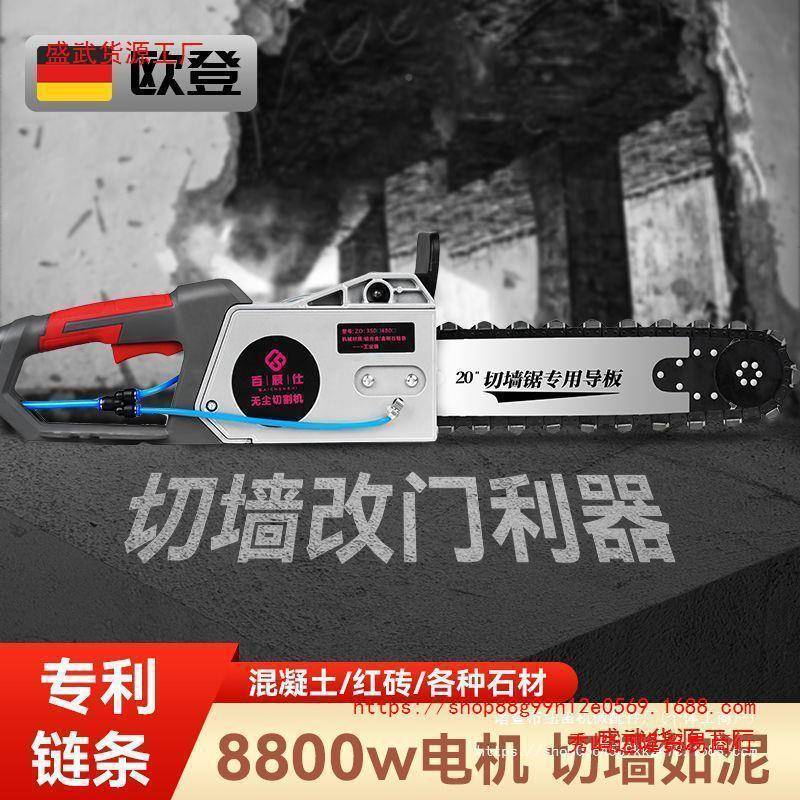 新款刷混凝土NUS切功墙机新改无门钢筋切割机款无尘墙锯大率开墙