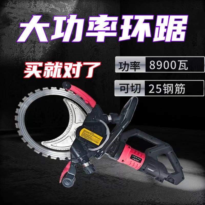 电动环踞混凝钢筋切土机小XNN型手拿墙锯无刷割高功频大率开门改