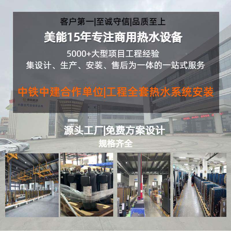 太阳能空气太空能热能泵热水工程能学校酒店空商用热水系统大型气