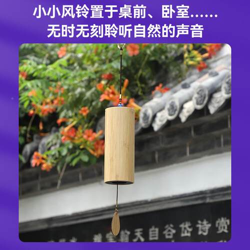 式仿古竹日子铃风原竹色晶石风铜金478属风铃古手摇竹筒和弦风铃