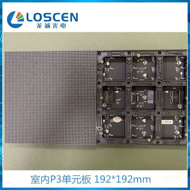 P25P3P4P5大板单元led电子模组厂家直销led广告屏屏板大VRX.屏幕