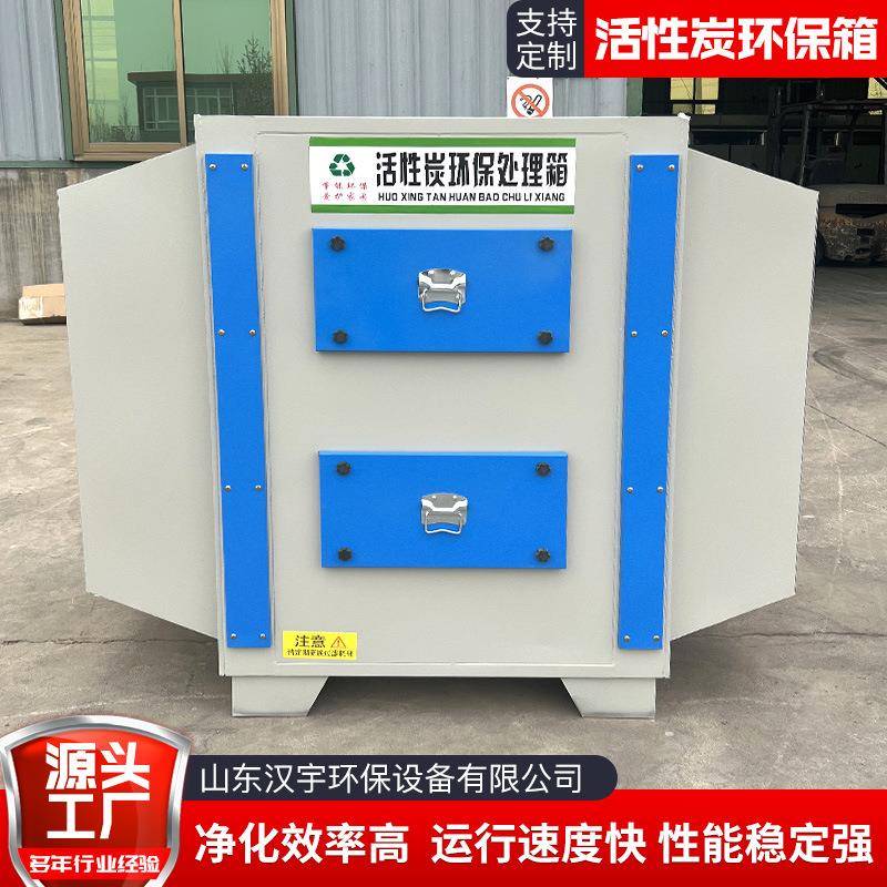 废炭气处理PP干漆雾过滤吸环保式箱二级活922性吸附装置活性炭附
