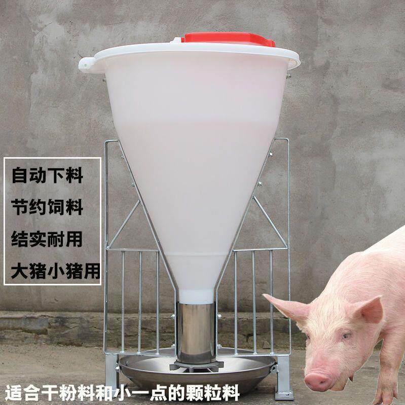 80公斤高设桶猪料槽自动料育槽采食槽肥猪喂器猪用养料殖LKC备其