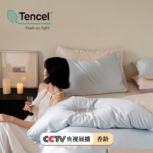 A天丝棉四件套简约素爽色438夏凉被类套床单床笠现代风纯色1.8m床