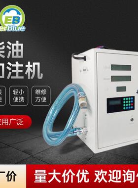 移调动加便携柴油注机柴油加注设备可设置定加注机HSQ量定价加注
