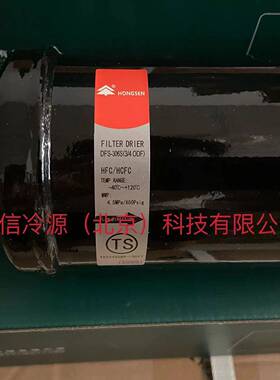 森干F燥过滤器DFS-0鸿6NIW/DS-3306S