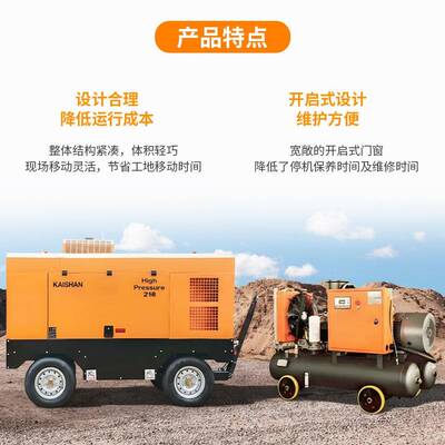 开山移动式螺杆空压机LY-2.88LGY-5/8双罐/矿山电动柴打气G泵原厂