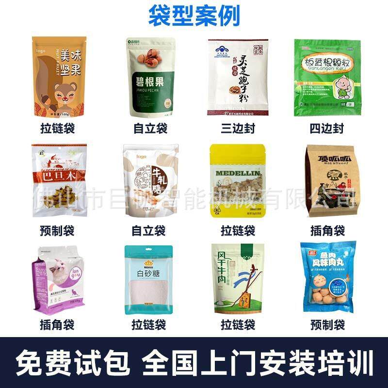 食用冰块包装机冷打链输运小冰块冰碎装袋装包机自动称重颗48粒包