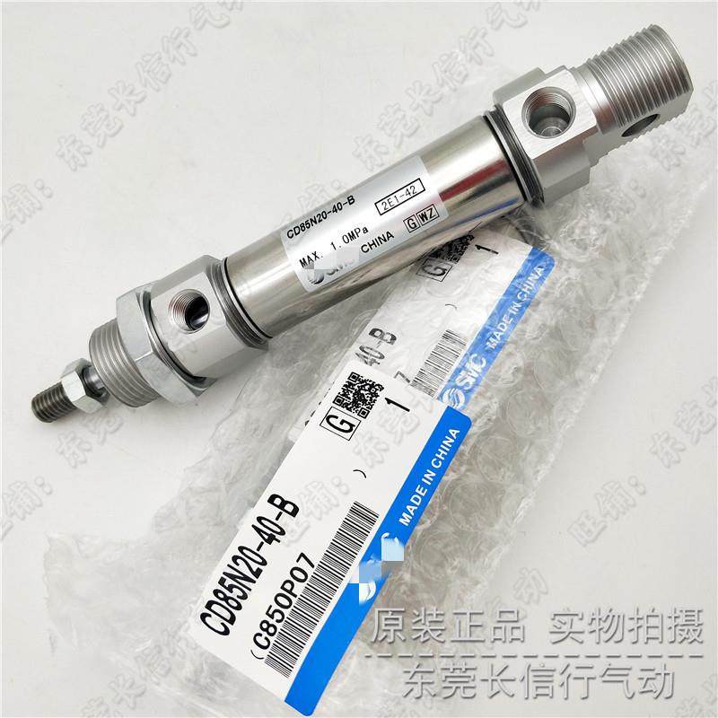 MC原装S迷你气缸CD5N84820-10/20/30/50100/125/400/700C-B-X208/,标准件/零部件/工业耗材,气缸,淘宝优惠券,粉丝福利购,淘宝优惠卷