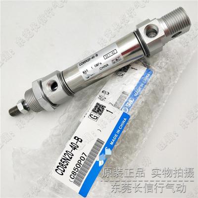 MC原装S迷你气缸CD5N84820-10/20/30/50100/125/400/700C-B-X208/