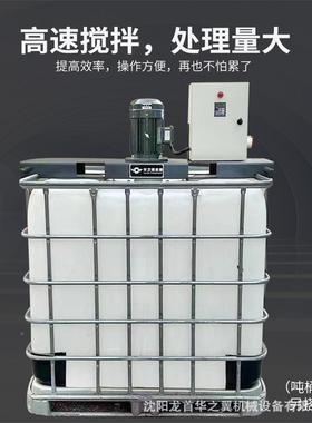 100L横版固定式C油漆低涂料搅拌机高速速IB0液体UCP吨桶电动搅拌
