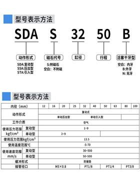 星辰牙薄型气缸大3全SDA-B32/40-5外/10/15/20/0RWC/4/50/60/75SD