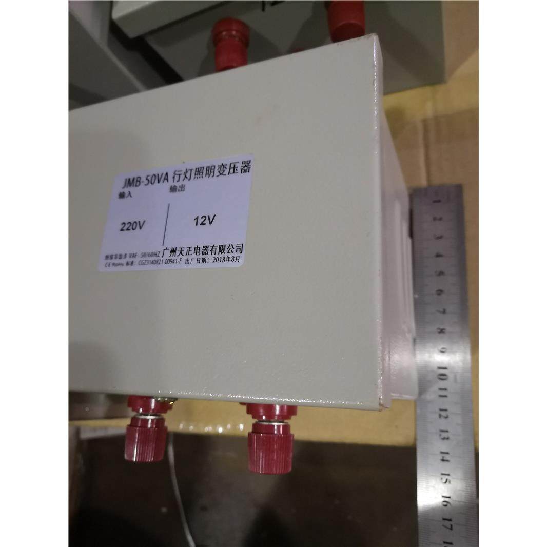 广州天正50W行0灯照明变压器JMB-50VA380V212V10V36V2NKB4V12V6/V