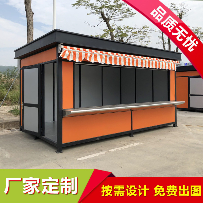 户外移动钢结构木屋售货亭