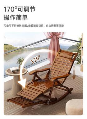 摇摇躺家椅折大人叠竹用44727午休阳凉椅懒人老人台休闲夏天躺椅