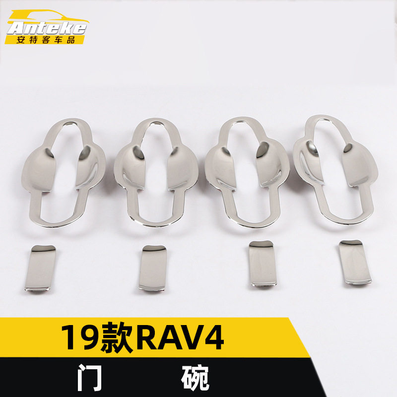 2020款RAV4门碗亮圈防刮保护膜