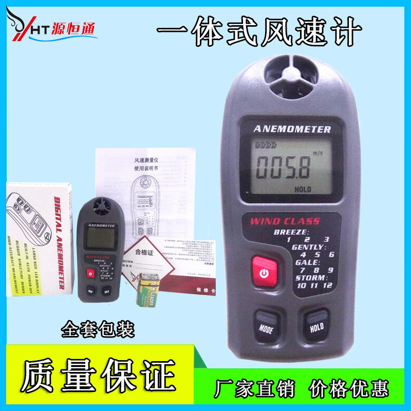 便携式风速仪带风级指示袖珍型风速计家用户外一体式口袋型风速表
