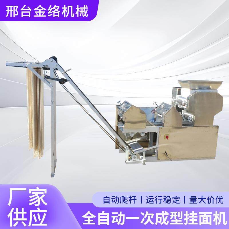 5成-260商型多功能爬杆鲜面条机自动一次182全型挂面机用鲜面条机,厨房电器,面条机,淘宝优惠券,粉丝福利购,淘宝优惠卷