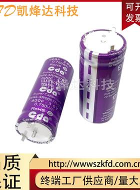 CFDA3V00EEX超级法拉电容.7V600F62低内阻大电流快速充电CHQ