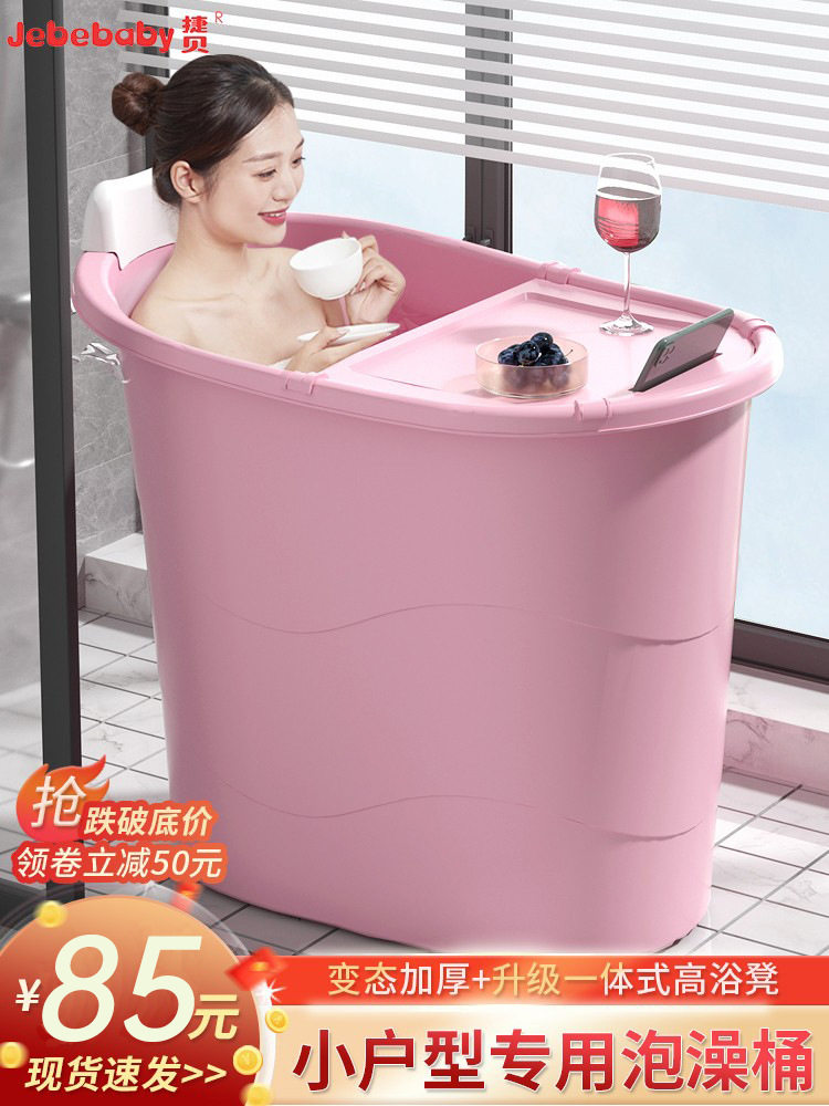 泡澡桶大人浴桶全身可坐洗澡桶加厚沐浴桶塑料成人小户型泡澡