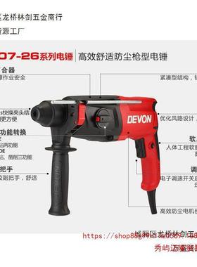 DEVN有26多功能轻GOC型两用电锤1大1锤07工业级电镐冲击电O钻平钻