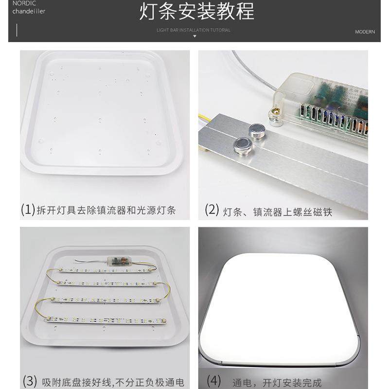 led吸顶灯换灯芯替灯灯片le板d灯条长EWI极条灯带无遥控贴片客厅2