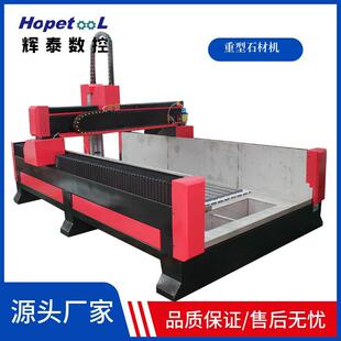 辉泰1325石材雕刻机墓碑石头刻字雕花电脑大理石陶瓷浮数控雕刻