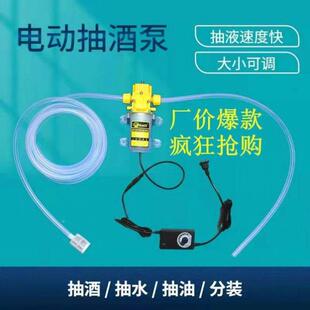 酒功坛取酒酒全自动抽酒泵家用抽泵食品级大酒率RCe2pk8b抽器白酒