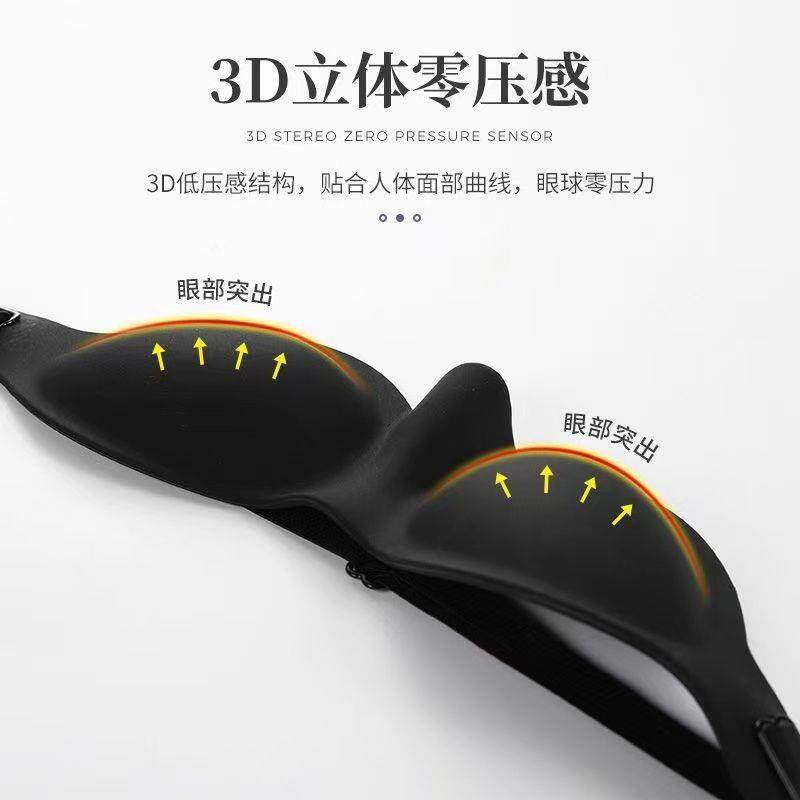 罩硅胶眼让睡睡眠舒适立体遮光异味689护无眼罩眠睡觉用疲劳