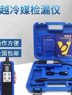 检漏仪飞漏越检仪VML-1冷媒VML-1漏点检测4R1A0R22R32雪种汽车检
