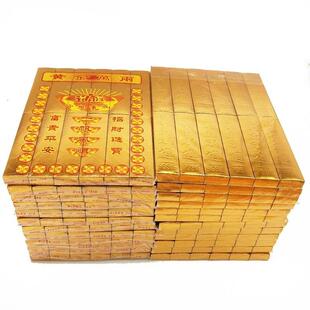 品金条金元表用宝烧纸纸钱祭成119祀品黄纸锡箔纸包邮七月十五