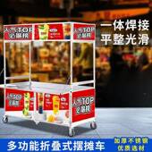功锈MDX钢网多能折叠夜市摆摊小吃移动红推车不多功能餐车便携可