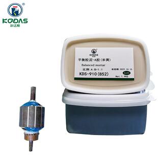 膏状硬化胶高比重电平机马达环氧BUE胶泥黑电机动衡色泥转子绕