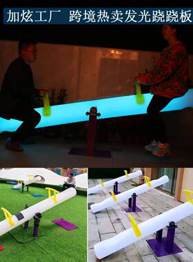 外光跷跷板室外公能园游乐55870设施太发阳双人户翘翘板广场室外