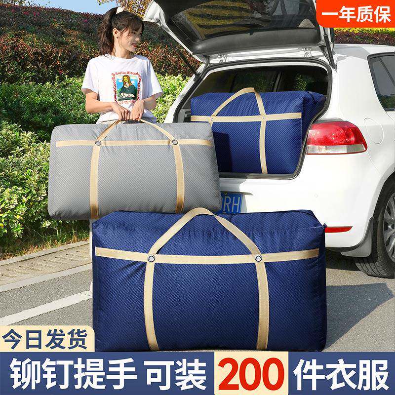 被子收纳家打包袋大无品牌/号纳加布厚防尘搬防潮耐用行李袋子衣