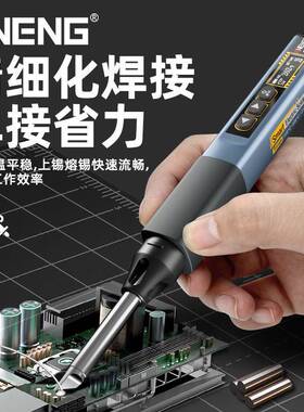 NENG便携式电烙A表铁带万用修功能大功率内热式数显维藏青色焊接