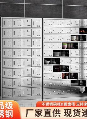 不锈钢食碗堂柜员工带锁堂餐厅餐具餐盘多门柜饭盒食储BZ-WG物柜