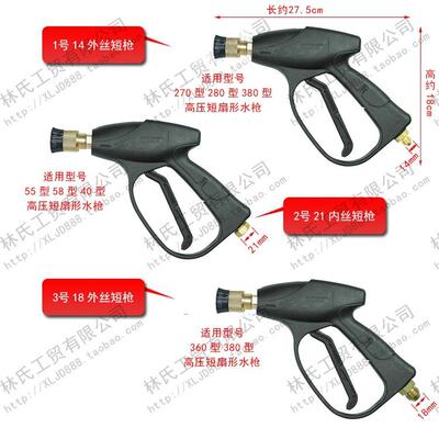 380型5压5件型58型高洗压清机/洗车器/刷车泵/配高两65038孔扇形