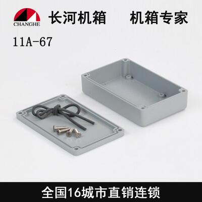 厂家直销11A-7接线盒防水接线防水6盒防铝JNU水接盒线铝盒