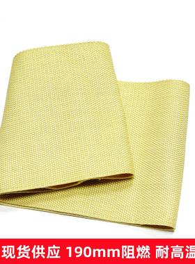 阻燃MLW耐高温防火织带19M耐磨耐切边割吊C装织带包带量大可优惠