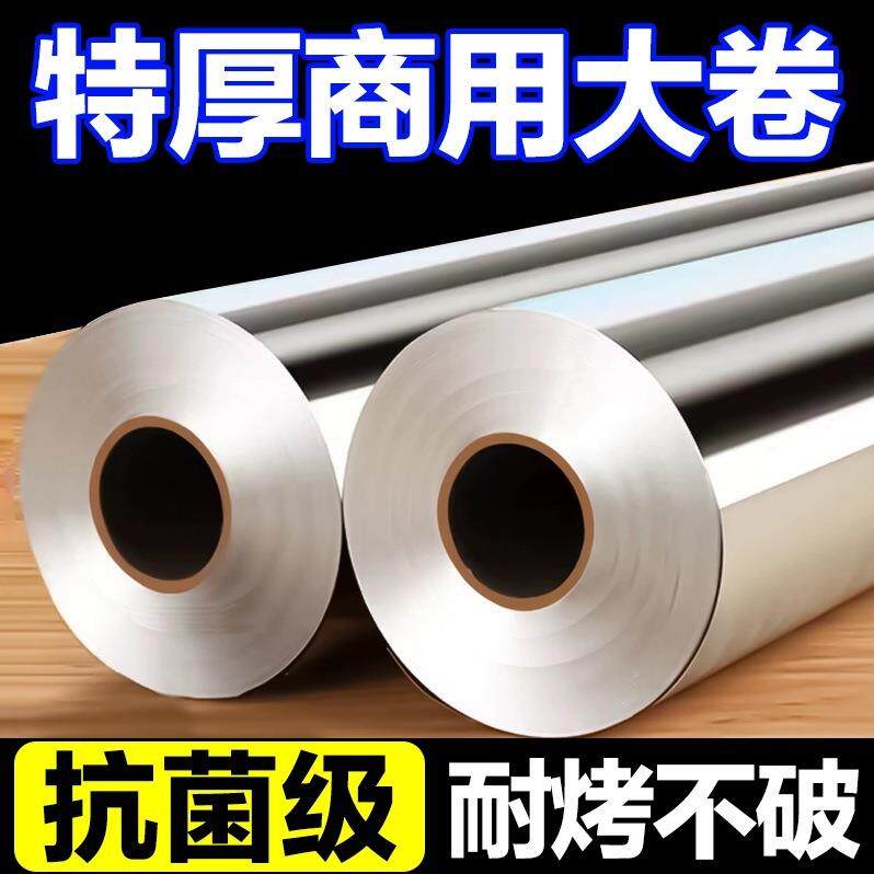锡纸烤SFU气炸锅家用烤肉烧烤盘烘焙空经济装烤纸商用铝箔锡箔箱