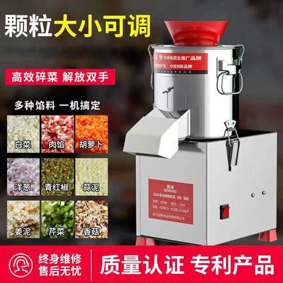 碎菜机绞菜机电动菜商菜用剁菜机机喂切鸡养殖绞馅A12451机打菜刹