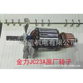 JC13A16A座J106C3BJC28A223313175磁力钻磁钻转子电2机301