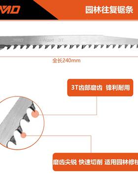 10pcsS1827542K9寸2木40mm3湿木硬切T割马刀锯条往复锯片复锯往条
