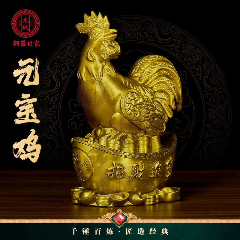 黄铜鸡摆件公鸡金鸡元宝鸡生肖吉祥物家居客厅工艺品摆设装饰礼品