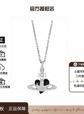 西太后限定【土星系列】爱心造型土星环绕