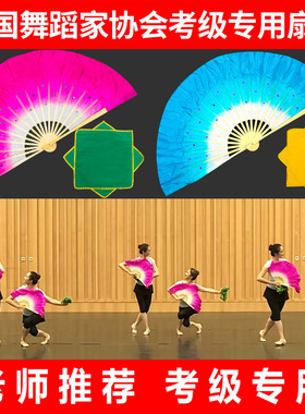 七级俏兰花舞扇舞协考级手绢八级花鼓灯道具十级茶山放歌仿真丝扇