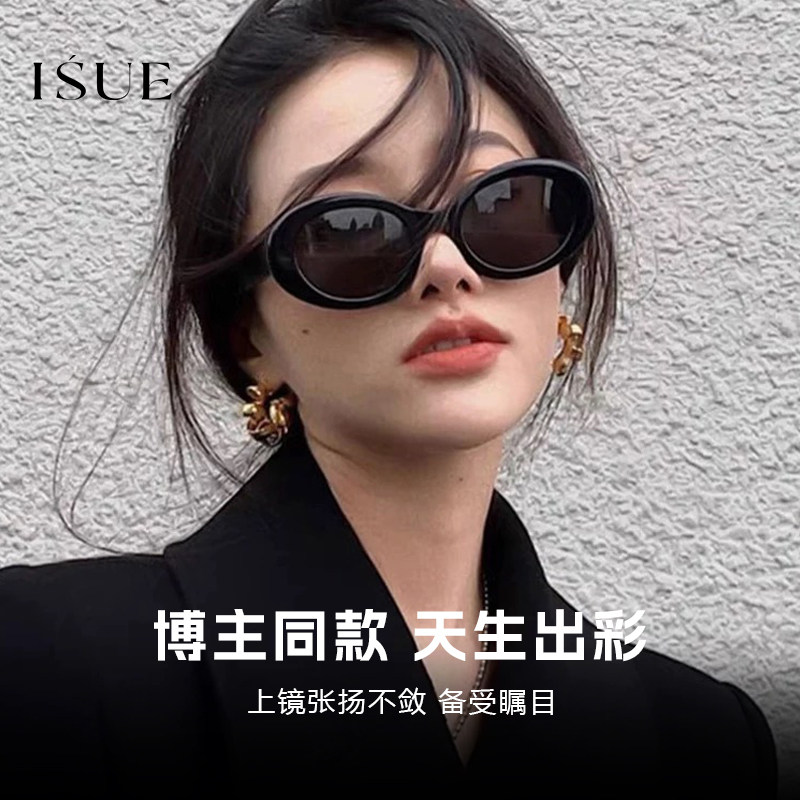 ISUE复古椭圆框墨镜2026新款高级偏光镜女防紫外线海边太阳镜TM02