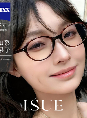 ISUE书呆子眼镜miu系女高智复古方圆脸素颜镜框防蓝光可配度数K08