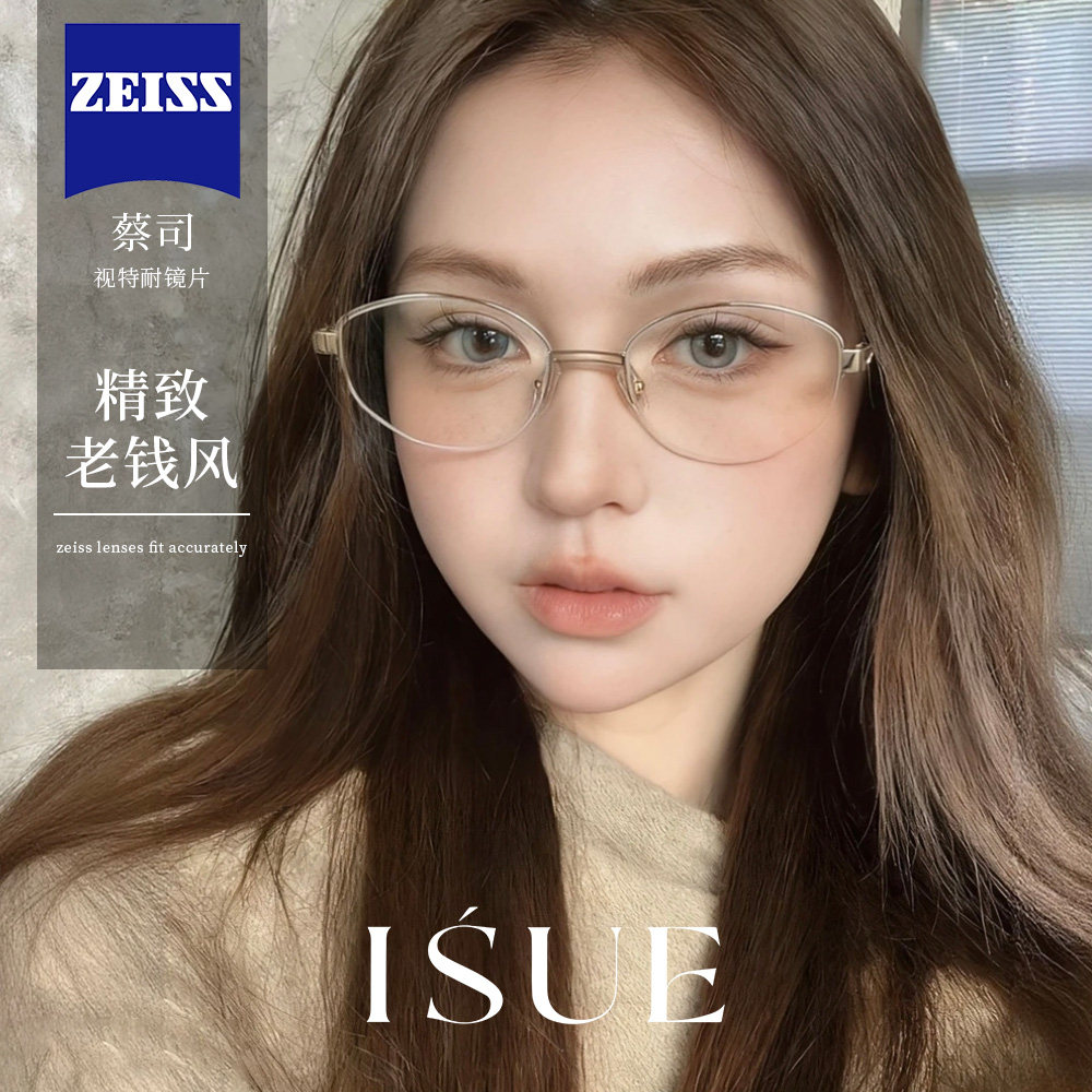 【露思同款】ISUE防蓝光眼镜架半框近视可配度数女款百搭素颜J01
